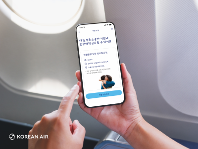 모바일로 미리 보는 인천공항…대한항공 맞춤 서비스 출시