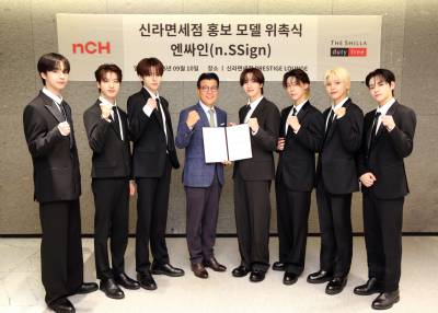 신라면세점, '엔싸인'과 글로벌 MZ세대 공략