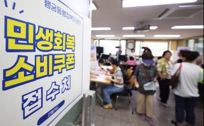 "1인당 10만원, 다시 내 손에"…22일부터 2차 민생회복 소비쿠폰 지급 시작
