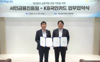 KB국민카드, 서민금융진흥원과 ‘맞손’...청년층 포용금융 확대