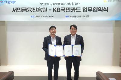 KB국민카드, 서민금융진흥원과 ‘맞손’...청년층 포용금융 확대