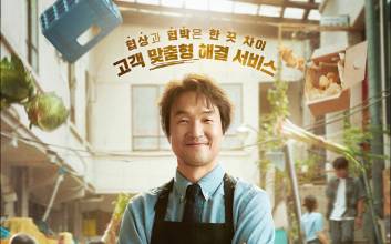 웨이브, tvN 신작 드라마 ‘신사장 프로젝트’ 동시 공개