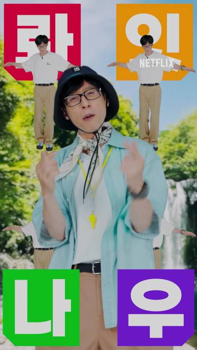 "유재석 캠프부터 나영석 PD 예능까지"...넷플, K-예능에 정성 쏟는다 