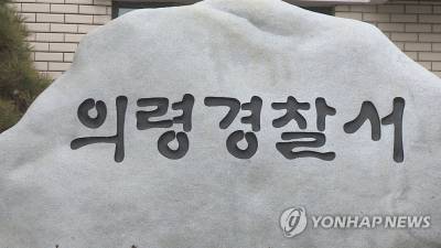 의령군 철강 제조공장서 60대 근로자 사망
