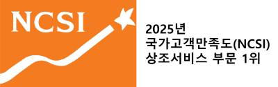 보람상조, 국가고객만족도(NCSI) 상조서비스 부문 1위