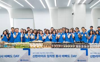 신한라이프, 한가위 맞아 '홀로 어르신' 후원...350명에 식품키트 전달