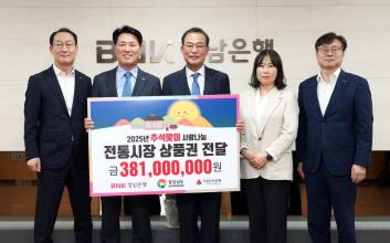 BNK경남은행, 추석 앞두고 취약계층에 전통시장 상품권 지원