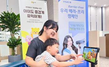 “임산부는 창구 프리패스” 우리은행, 장애인·시니어 등 금융 접근성 높여