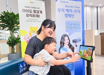 “임산부는 창구 프리패스” 우리은행, 장애인·시니어 등 금융 접근성 높여