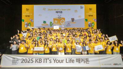 국민은행,‘2025 KB IT's Your Life 해커톤 대회’ 성료