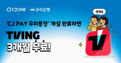 "환승연애4 온다" 티빙 3개월 이용권 받는 법