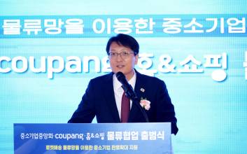 쿠팡, 로켓배송으로 중소기업 경쟁력 높인다