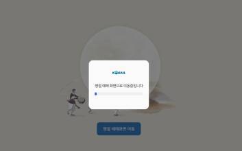 "기차표 잡으려다 '먹통 열차' 탑승…코레일 예매 첫날 대혼란"