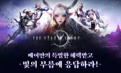 아이템베이, 신작 MMORPG '더 스타라이트' 출시 기념 특별 이벤트 실시