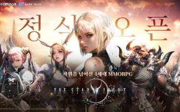 컴투스 신작 MMORPG ‘더 스타라이트’, 18일 정식 서비스 시작