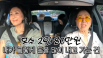 선우용여 "40만원짜리 모수, 돈 생각나 미치겠다"…그럼 누가 갈까