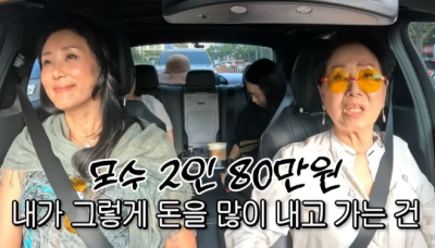 선우용여 "40만원짜리 모수, 돈 생각나 미치겠다"…그럼 누가 갈까