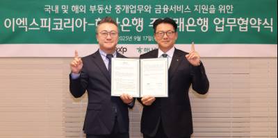 하나은행, 이엑스피코리아와 '부동산 중개·금융지원'