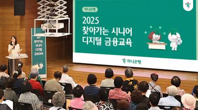 하나은행, '찾아가는 시니어 디지털 금융교육' 실시