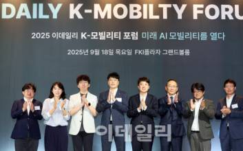 “장애물 걷고, 미래 열고”...‘2025 이데일리 K-모빌리티 포럼’ 성료