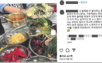 "맛집이랬는데 나만 별로야?"…인플루언서에 '뒷광고', 딱 걸려