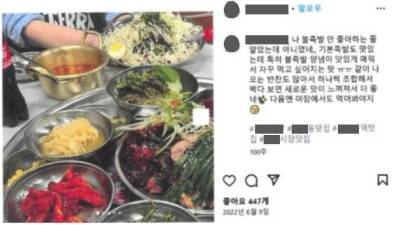 "맛집이랬는데 나만 별로야?"…인플루언서에 '뒷광고', 딱 걸려