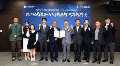 NH농협은행, 이스틸포유와 공급망금융 협약