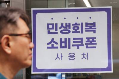"국민 90%에 10만원씩"…2차 소비쿠폰 오늘부터 신청