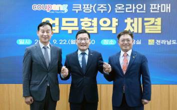 쿠팡, 전남도청∙상인연합회와 손 잡았다..."전통시장 디지털 전환 협력"