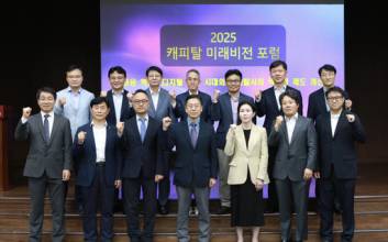 ”캐피탈社, 성장한계 봉착...포용금융으로 돌파구 모색해야”