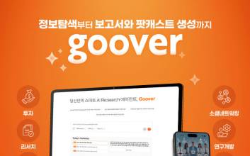 AI Agent ‘Goover’, breaks through 1 million global users within three months of its launch