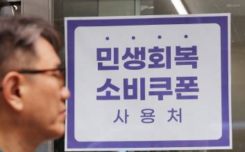 "물가 상승, 李 정부 소비쿠폰 때문"…국민의힘, 연일 비난 봇물