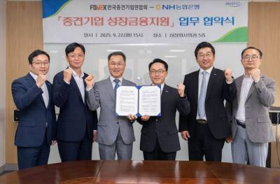 NH농협은행, 중견기업 성장 맞춤형 금융지원 확대