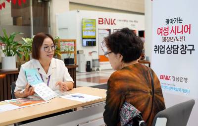 BNK경남은행, 25일까지 여성·시니어 취업 상담 창구 운영