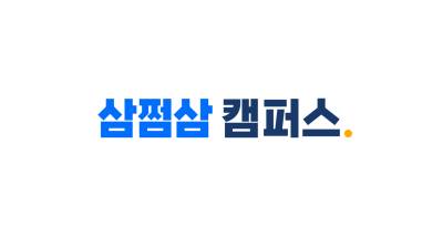 삼쩜삼, 온라인 재테크 교육 시작한다...‘삼쩜삼캠퍼스’ 론칭