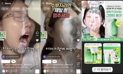 "우유를 얼굴에"…이니스프리, '선정성' 논란에 결국 영상 삭제