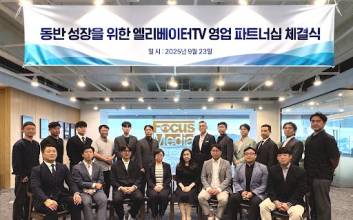 포커스미디어코리아, 17개 광고대행사와 지역 상권 활성화 위한 MOU