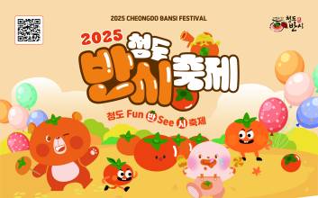 반시와 코미디, 3일간의 콜라보 페스티벌