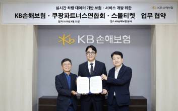 KB손보, 쿠팡파트너스·스몰티켓과 협약...'보험+데이터+모빌리티' 서비스 나온다