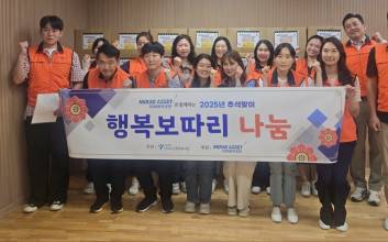 미래에셋생명 임직원, 어르신 80여명에 명절선물세트 전달
