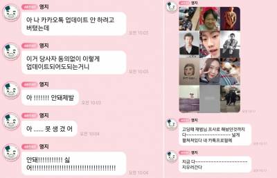 'MZ아이콘' 이영지마저…카톡 업뎃 "못생겼어! 싫어!" 분노