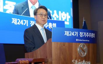 신한금융 회추위, 차기 회장 선임 절차 개시