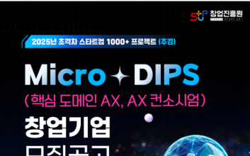 팜펌, ‘초격차 스타트업’ 선정…“AI 식단 관리로 헬스케어 시장 혁신”