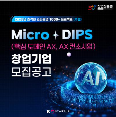 팜펌, ‘초격차 스타트업’ 선정…“AI 식단 관리로 헬스케어 시장 혁신”