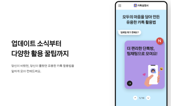 "카카오톡 이상해요"...추억의 버디버디까지 소환