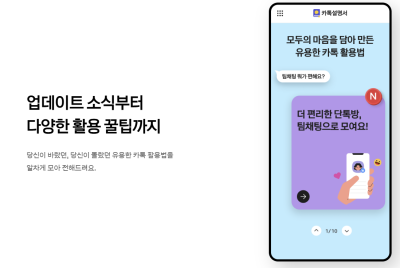"카카오톡 이상해요"...추억의 버디버디까지 소환