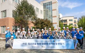 대한항공·아시아나, 아동 주거환경 개선 위해 구슬땀
