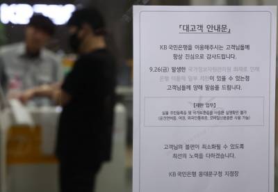 ‘국정자원 화재’ 전산 장애 12일째…복구율 24.6%