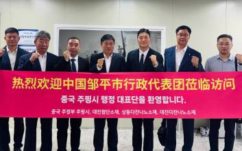 대진첨단소재, 글로벌 공급망 다변화…중국 주핑시 정부 방문
