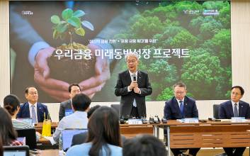 임종룡 우리금융 회장 “총 80조원 투입…미래동반성장 프로젝트 가동”